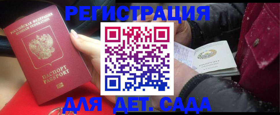 прописка в квартире в Курской области