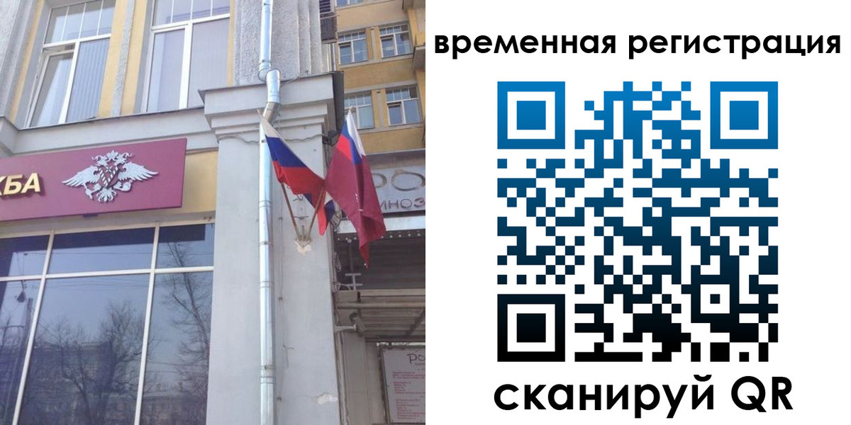 где прописаться в Курской области