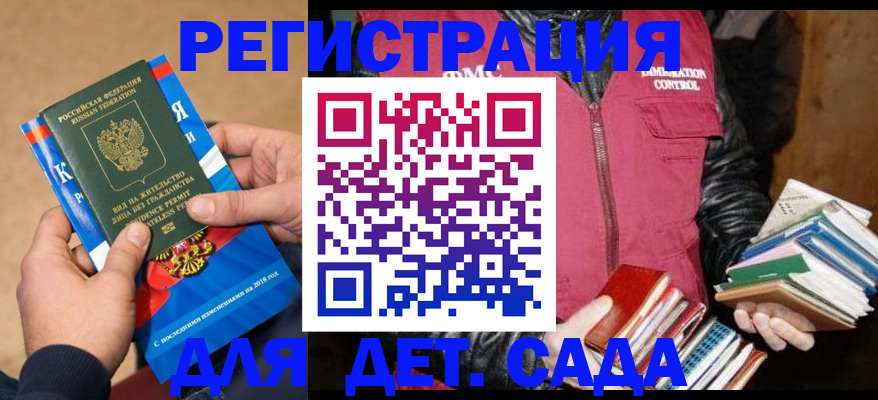 прописка иностранных граждан в Курской области
