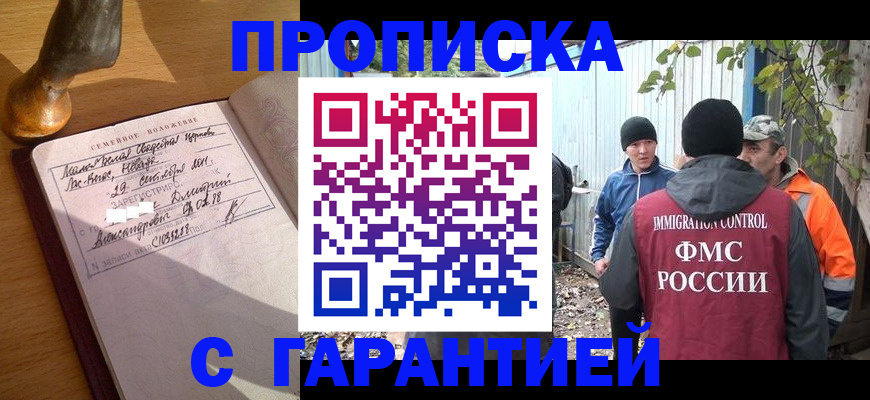 временная регистрация 2025 в Курской области