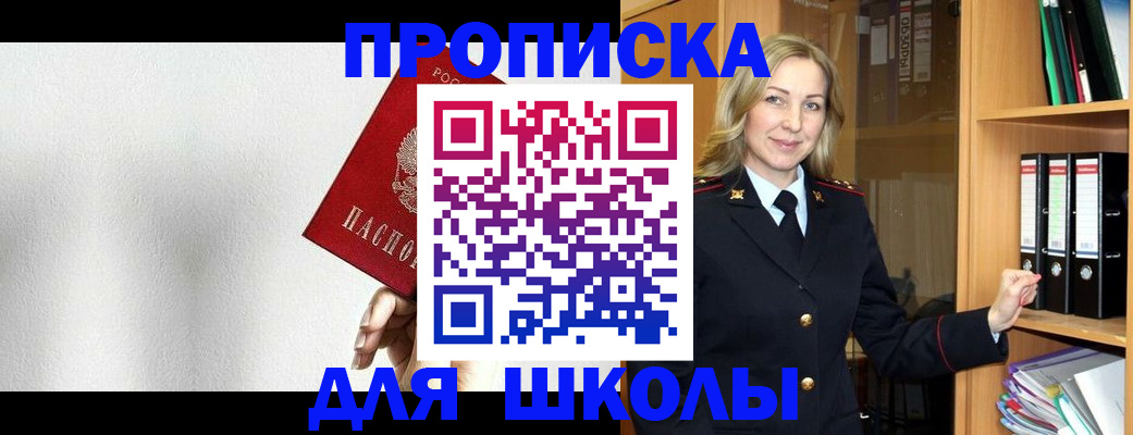временная регистрация законно в Курской области