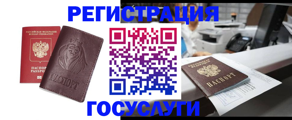 прописка для школы в Курской области