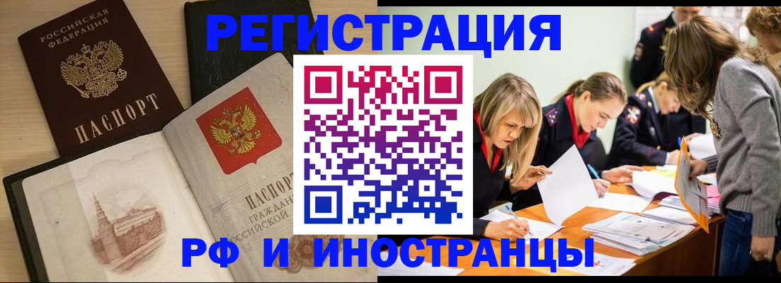 найти адрес прописки в Курской области