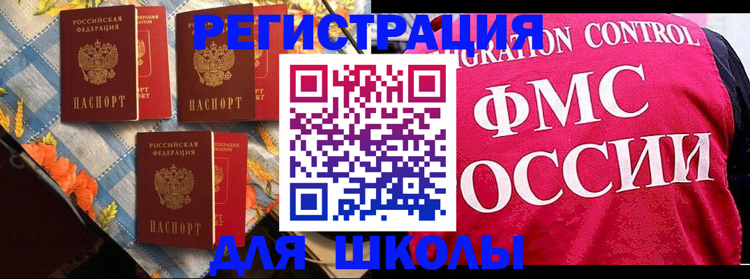прописка регистрация в Курской области