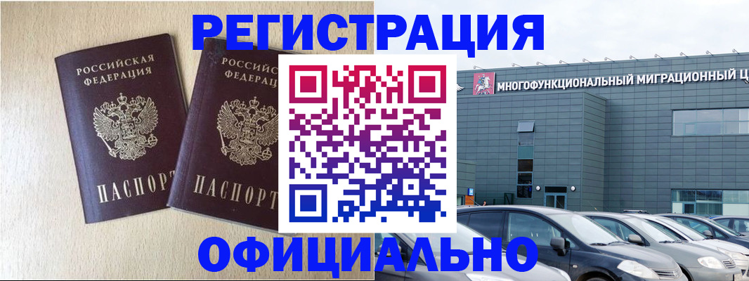 временная регистрация надежно в Курской области