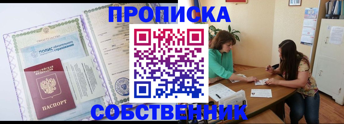 временная регистрация 2025 в Курской области