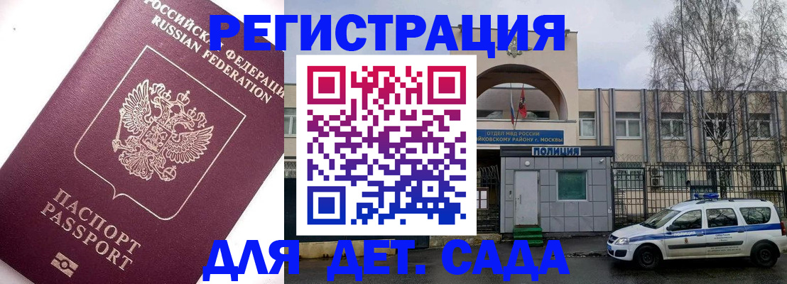 временная регистрация в Курской области
